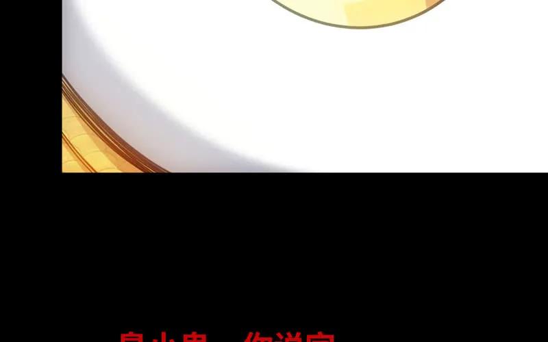 《开局一条鲲》70-祖龙王 第67页