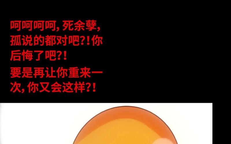 《开局一条鲲》71-选择 第50页