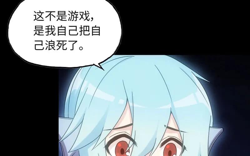 《开局一条鲲》71-选择 第43页