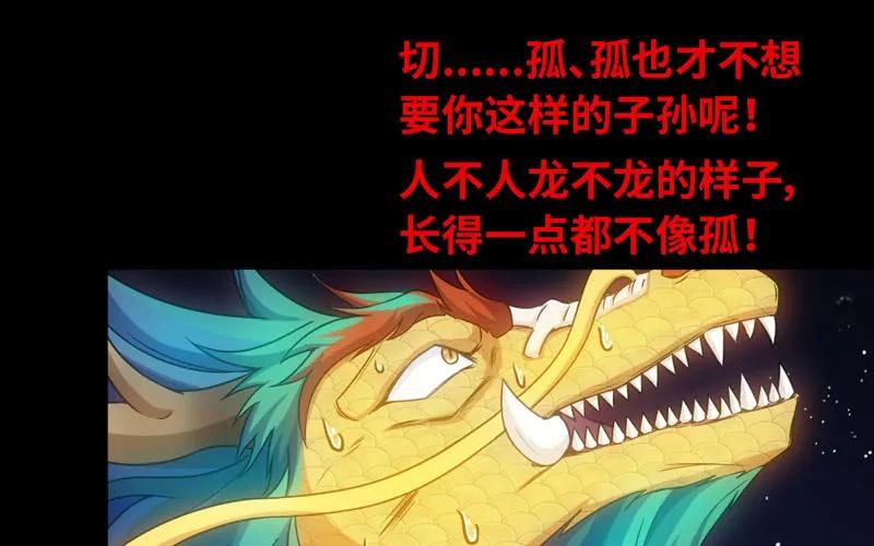 《开局一条鲲》71-选择 第38页