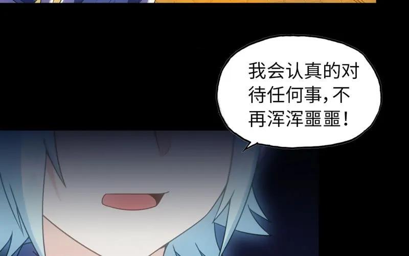 《开局一条鲲》71-选择 第52页