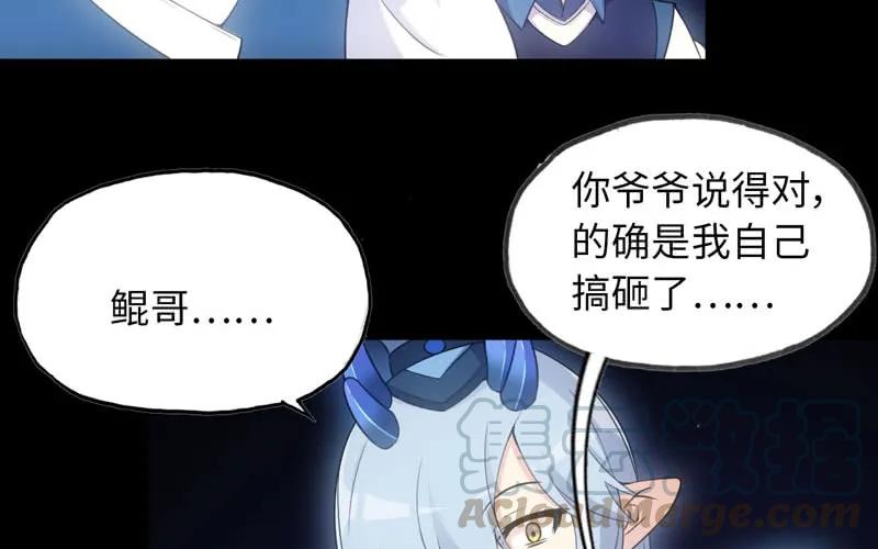 《开局一条鲲》71-选择 第41页