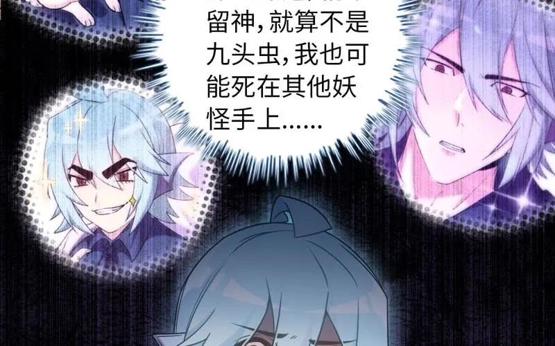 《开局一条鲲》71-选择 第15页