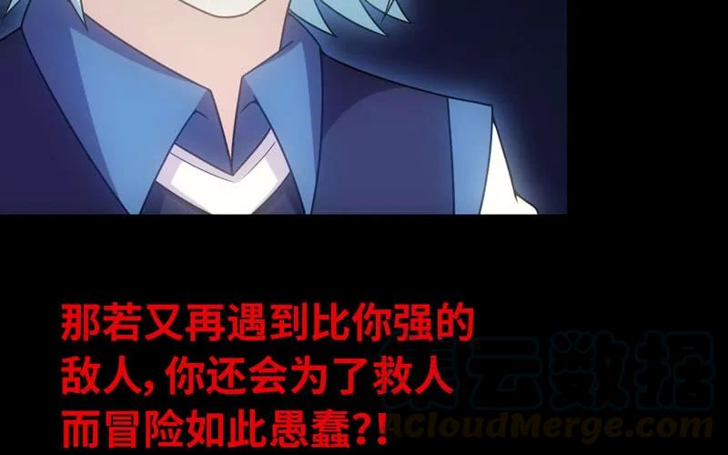 《开局一条鲲》71-选择 第53页