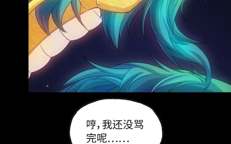 《开局一条鲲》71-选择 第39页