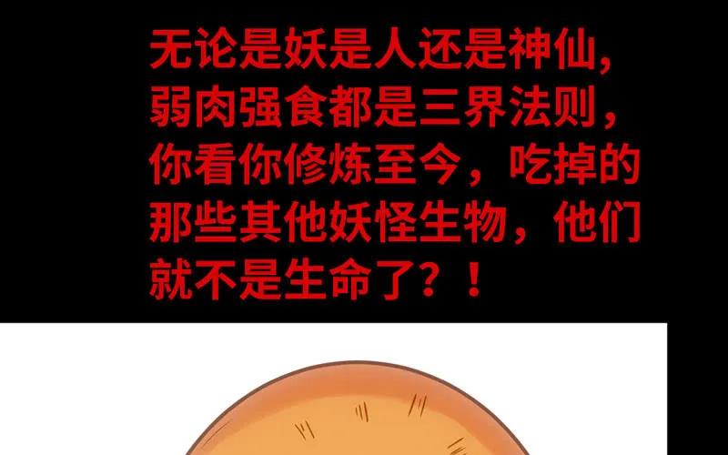 《开局一条鲲》71-选择 第2页