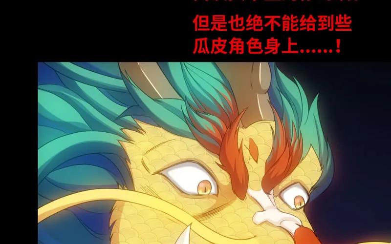 《开局一条鲲》71-选择 第71页