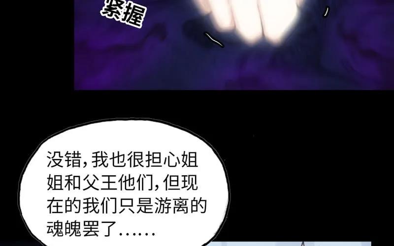 《开局一条鲲》71-选择 第48页
