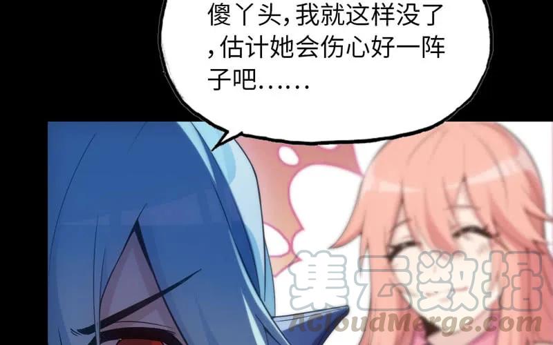 《开局一条鲲》71-选择 第45页