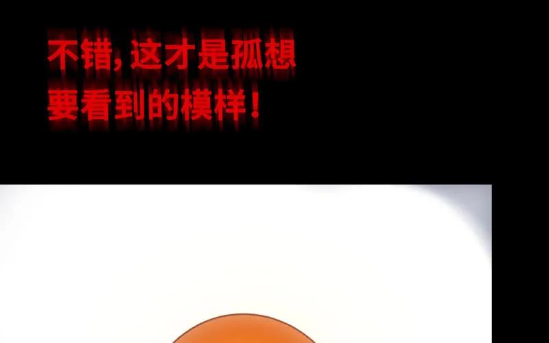 《开局一条鲲》71-选择 第62页