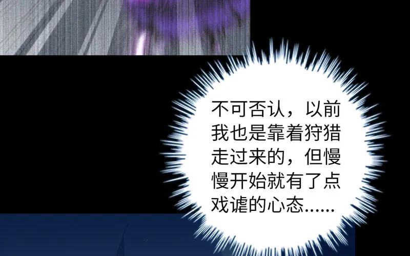 《开局一条鲲》71-选择 第10页