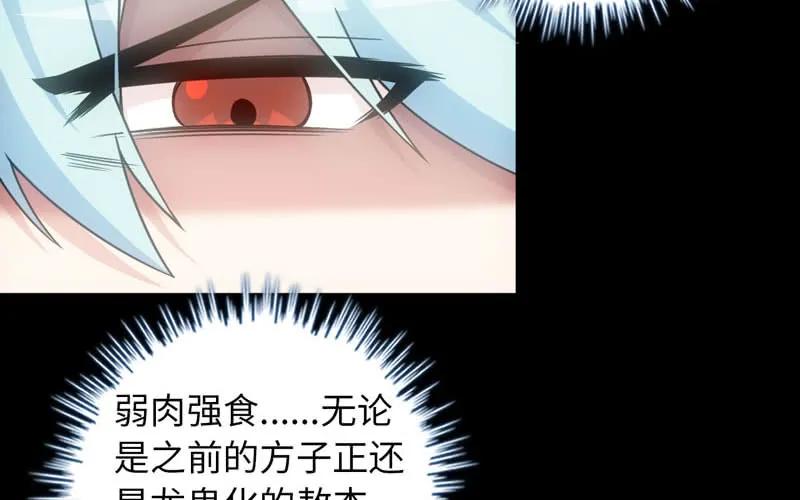 《开局一条鲲》71-选择 第7页