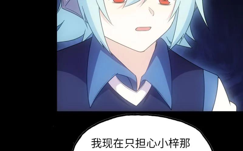 《开局一条鲲》71-选择 第44页