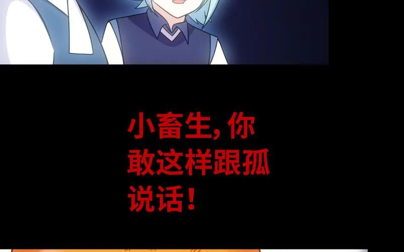 《开局一条鲲》71-选择 第24页
