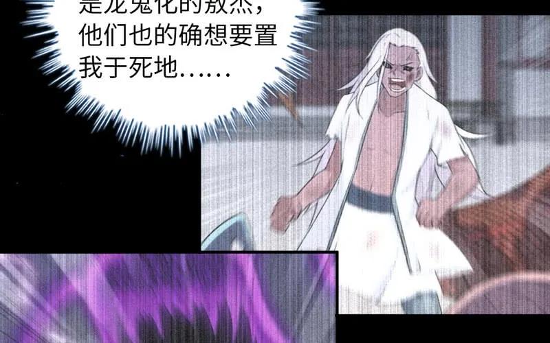 《开局一条鲲》71-选择 第8页