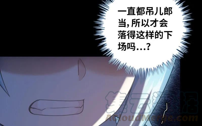 《开局一条鲲》71-选择 第17页