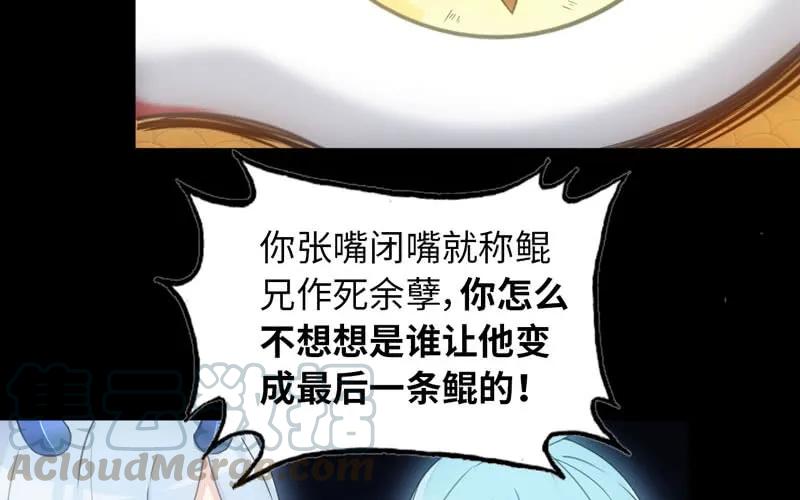 《开局一条鲲》71-选择 第29页
