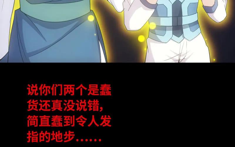 《开局一条鲲》71-选择 第66页