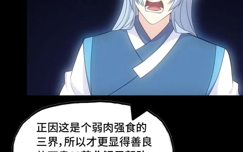 《开局一条鲲》71-选择 第27页