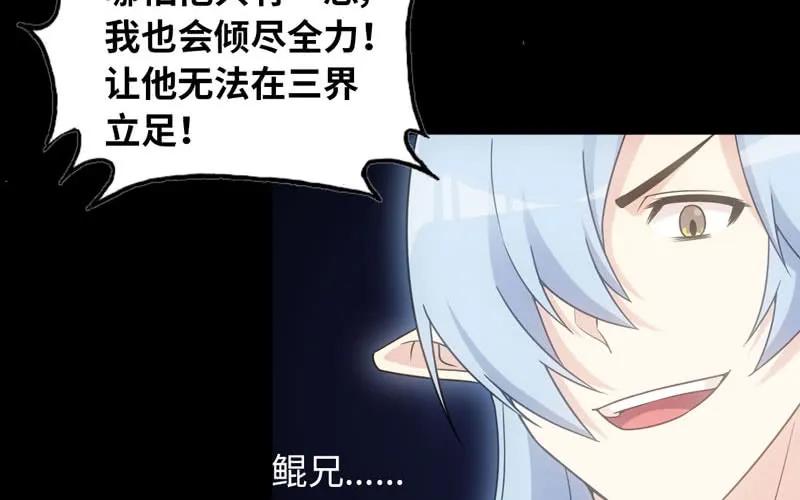 《开局一条鲲》71-选择 第59页