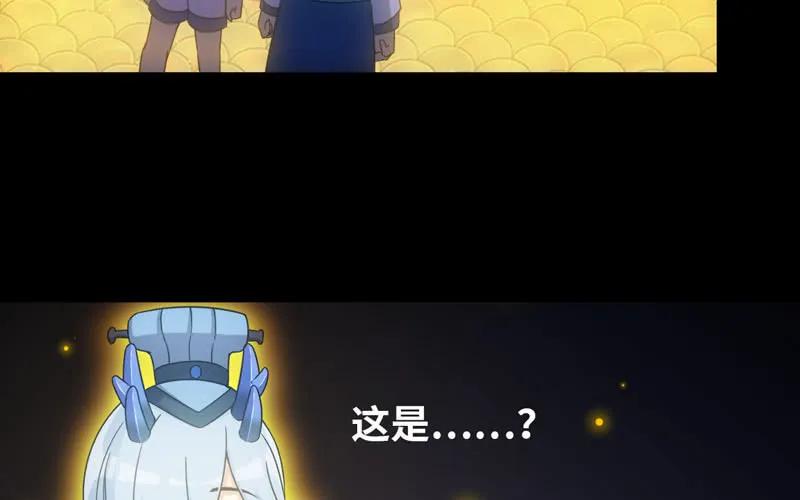 《开局一条鲲》71-选择 第64页