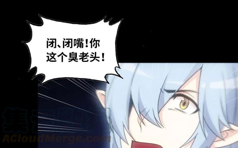 《开局一条鲲》71-选择 第21页