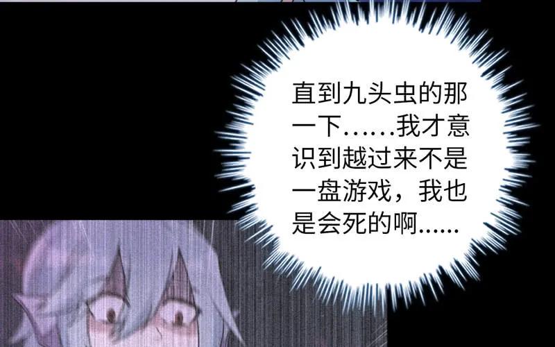 《开局一条鲲》71-选择 第12页