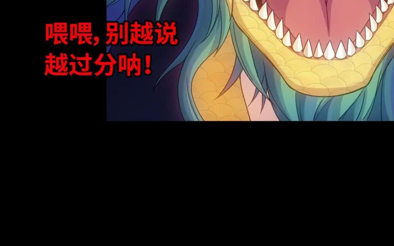 《开局一条鲲》71-选择 第36页