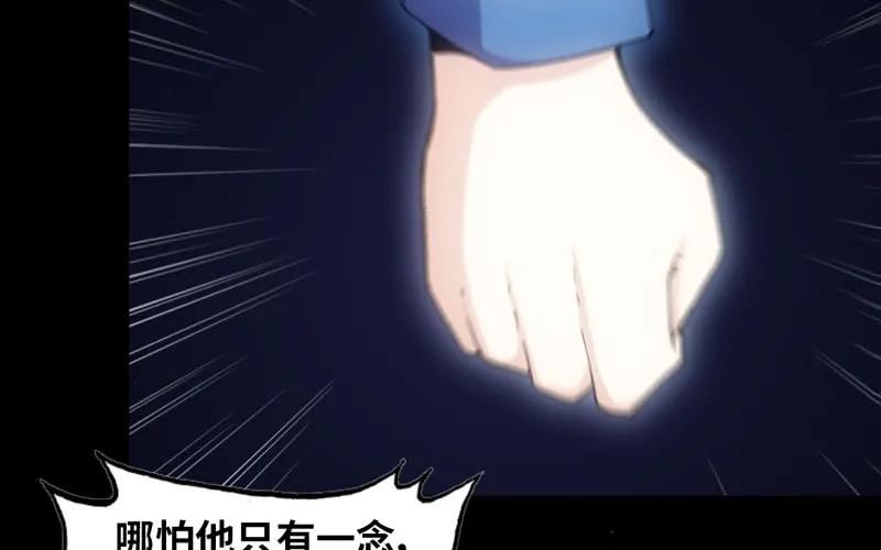 《开局一条鲲》71-选择 第58页