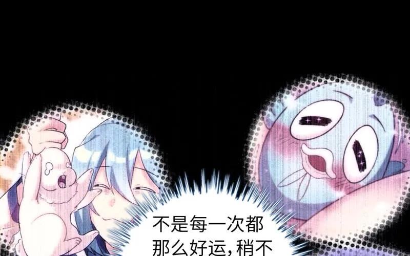 《开局一条鲲》71-选择 第14页