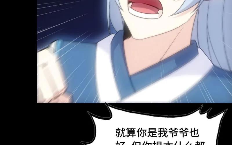 《开局一条鲲》71-选择 第22页