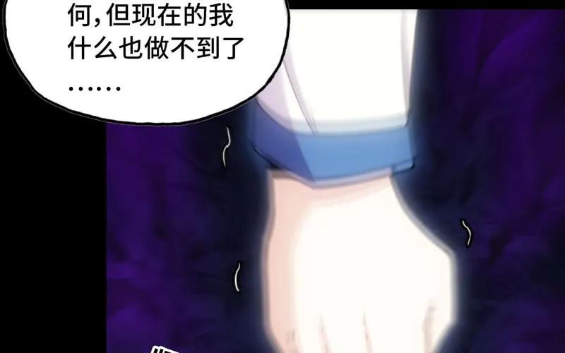 《开局一条鲲》71-选择 第47页