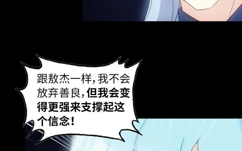 《开局一条鲲》71-选择 第60页