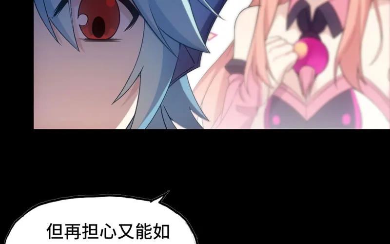 《开局一条鲲》71-选择 第46页
