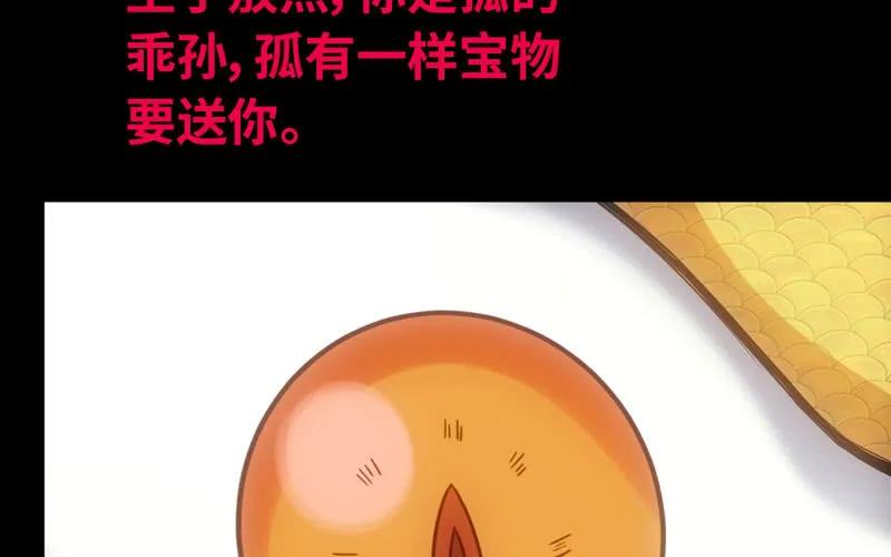 《开局一条鲲》72-超脱 第14页