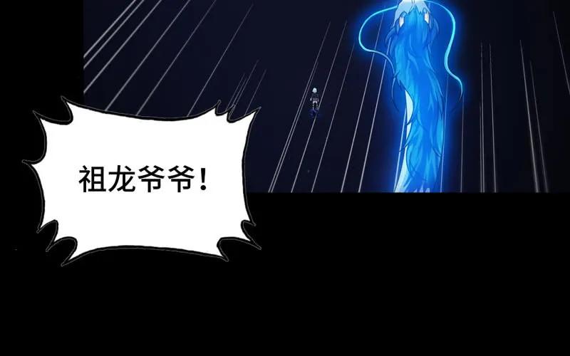 《开局一条鲲》72-超脱 第76页