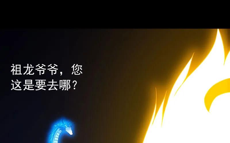 《开局一条鲲》72-超脱 第64页