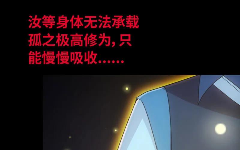 《开局一条鲲》72-超脱 第2页