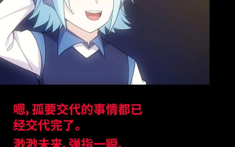 《开局一条鲲》72-超脱 第52页