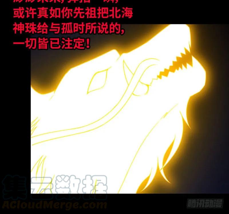《开局一条鲲》72-超脱 第53页
