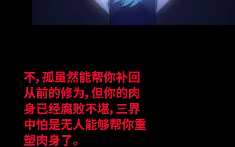 《开局一条鲲》72-超脱 第35页