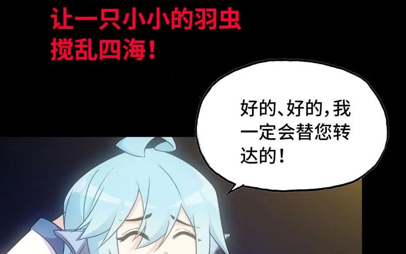 《开局一条鲲》72-超脱 第51页
