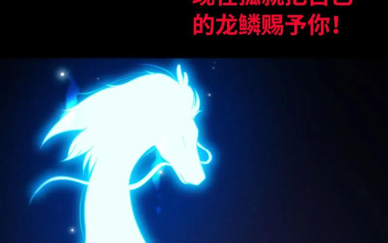 《开局一条鲲》72-超脱 第20页