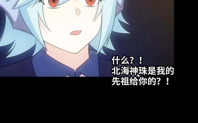 《开局一条鲲》72-超脱 第55页
