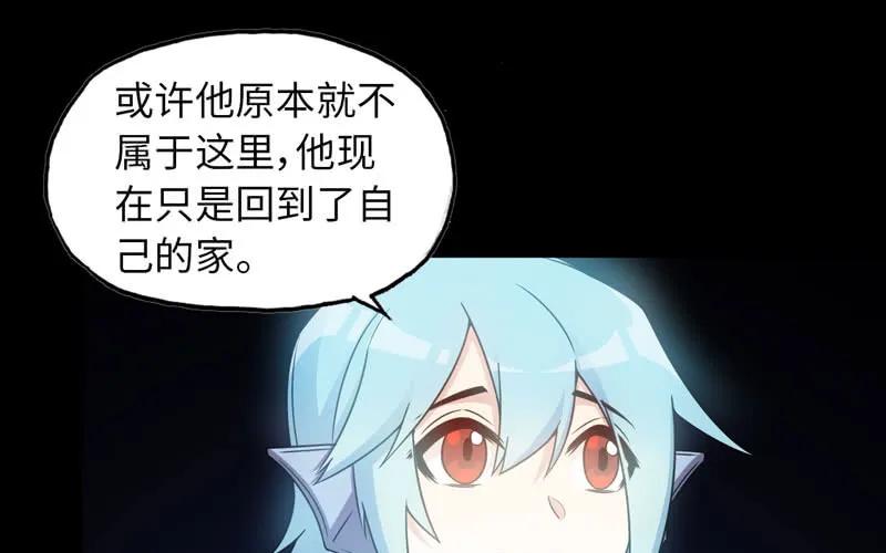 《开局一条鲲》72-超脱 第78页