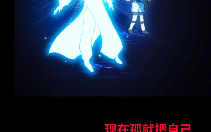 《开局一条鲲》72-超脱 第19页