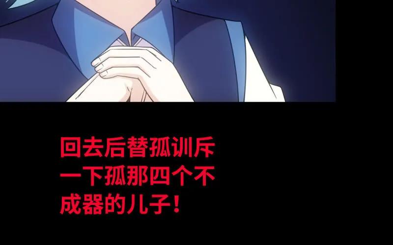 《开局一条鲲》72-超脱 第48页
