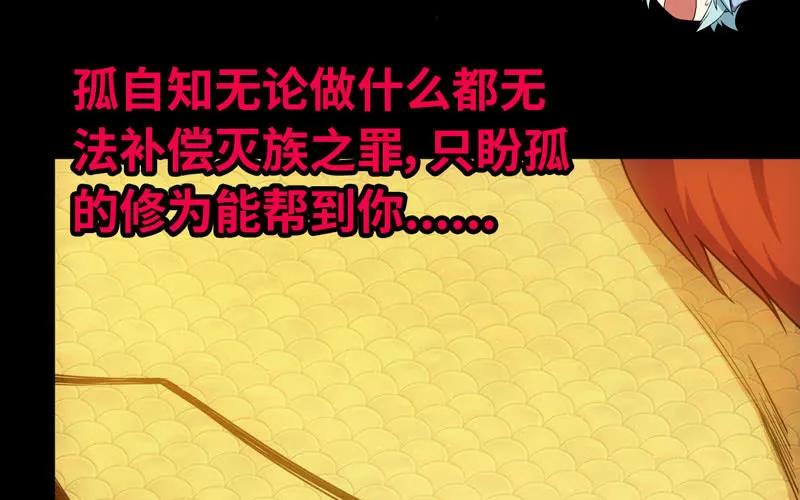 《开局一条鲲》72-超脱 第12页