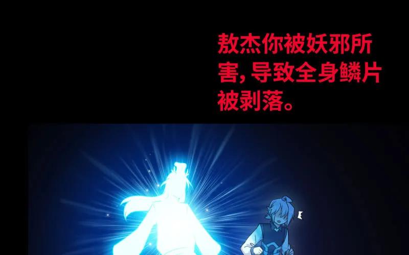 《开局一条鲲》72-超脱 第18页