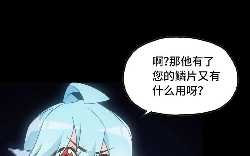 《开局一条鲲》72-超脱 第38页